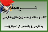 چاپ و نشر ایران ارائه می دهد .